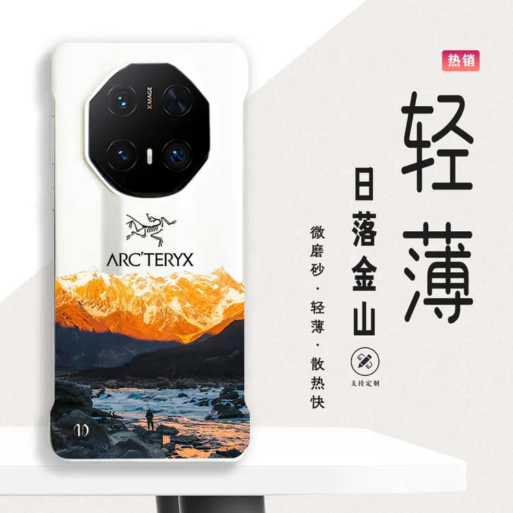 日照金山适用华为mate60rs/70rs保时捷手机壳pura80pro+防摔硬壳