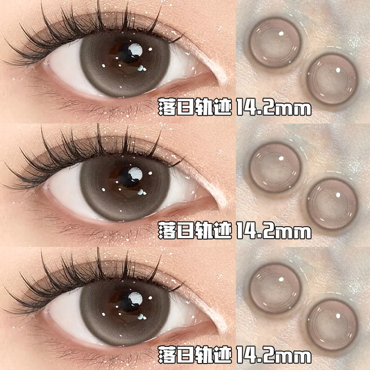 花漾心语【日抛10片】新品上市自然落日轨迹棕色美瞳小直径隐形眼镜