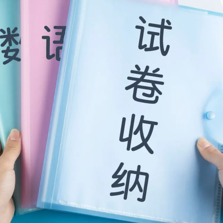 A3文件收纳试卷收纳袋整理神器卷子的资料册考卷试卷夹
