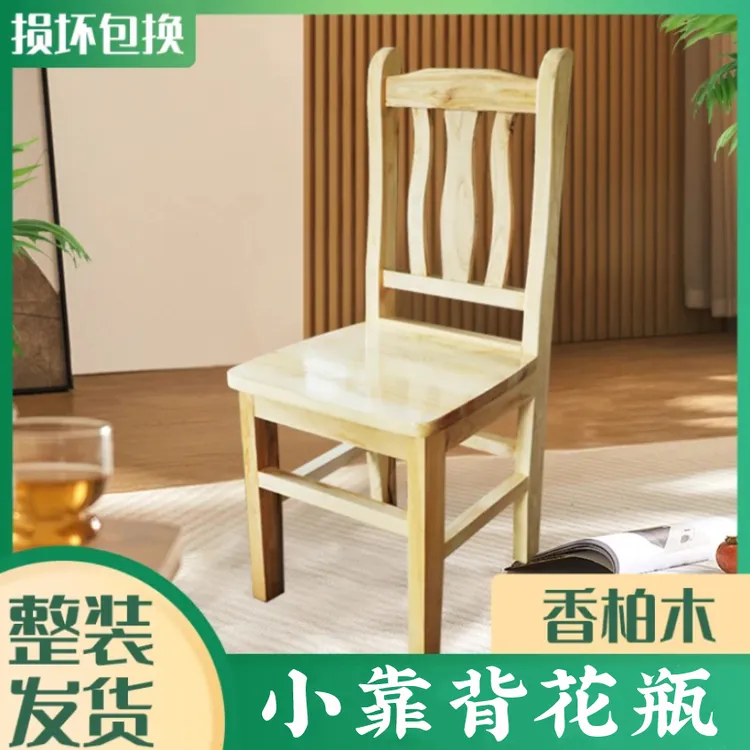 实木儿童小靠背椅家用花瓶款凳子靠背椅小靠背小凳简约书桌椅结实