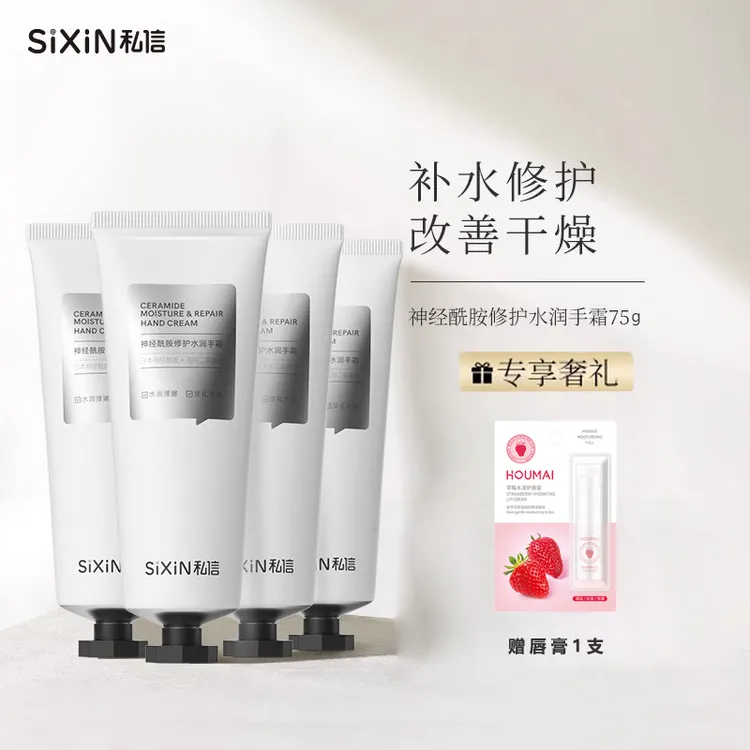 SiXiN/私信修护水润手霜保湿女秋冬滋润护手霜润肤嫩肤裂防干留香