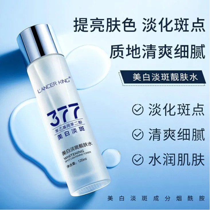 377美白淡斑爽肤水去黄提亮肤色暗沉淡化色斑补水保湿靓肤精华水