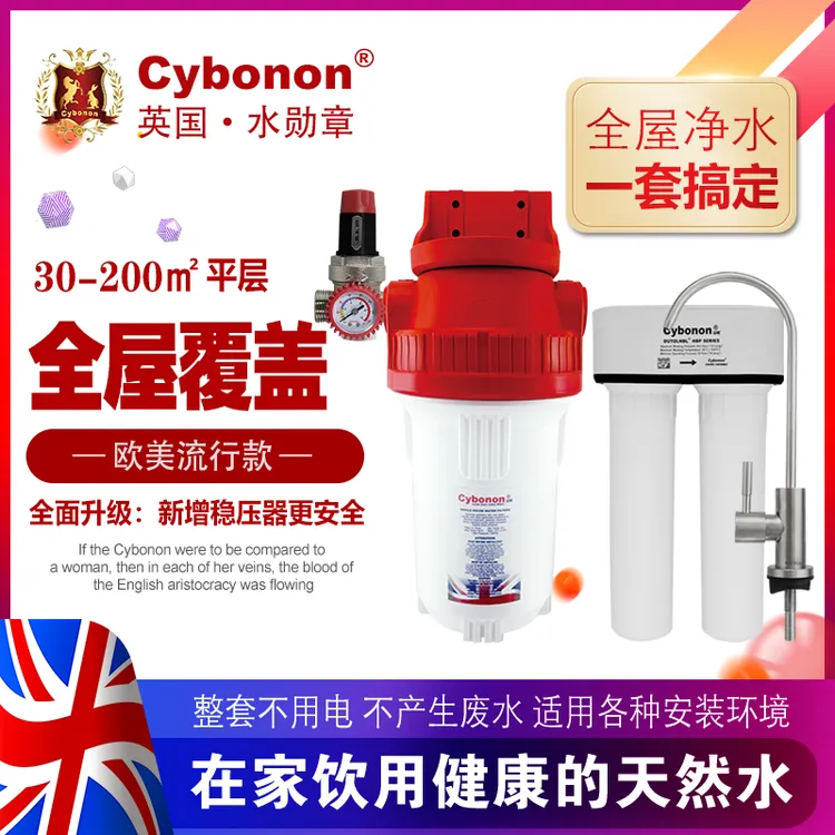 水勋章净水器全屋净水器 中央净水器 厨房净水器 不用电 不排废水