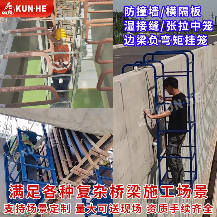 防撞墙桥梁检修施工挂笼外墙护栏移动折叠吊篮湿接缝桥面施工吊笼