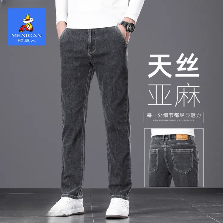 稻草人秋冬款高端牛仔裤男士2025新款修身男裤直筒弹力休闲长裤子