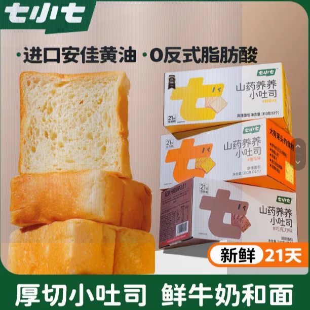 七小七山药吐司养养健康早餐手撕厚切小吐司松软面包单独包装整箱