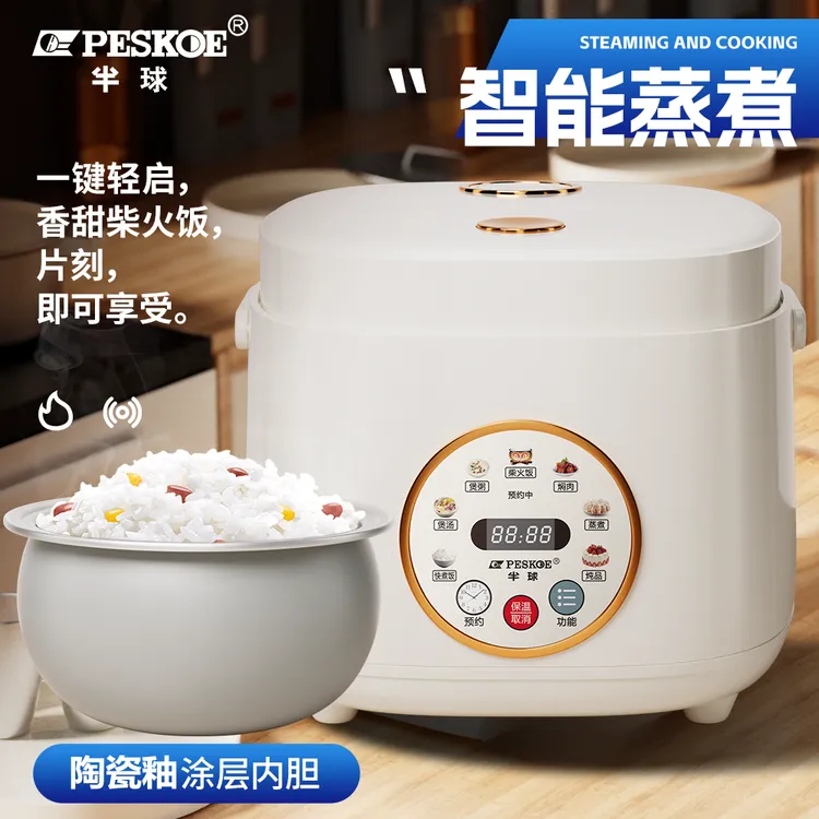 正品半球电饭煲家用快煮1-3-5人迷你多功能1.2升-3-5L自动电饭锅