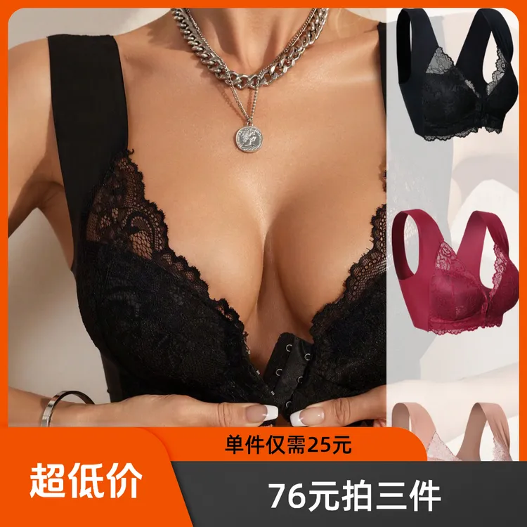 三件装隐藏式无痕美背女士内衣前扣蕾丝文胸前开扣性感无钢圈聚拢