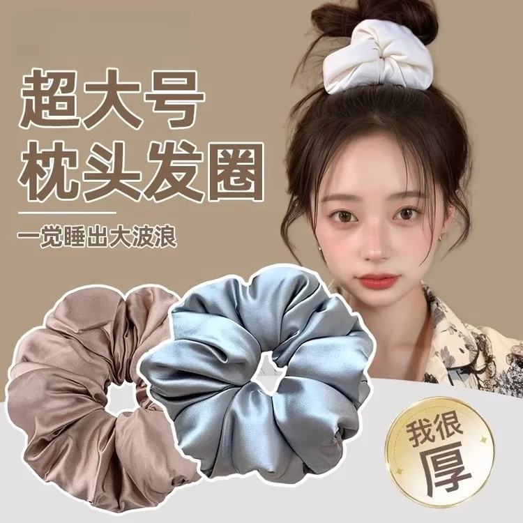 朋意大肠发圈枕头发绳睡眠女高级感睡觉真丝发绳超大丸子头头发饰