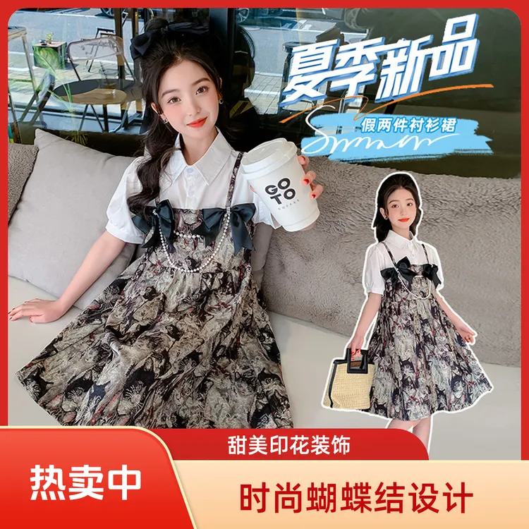 公主风碎花A字裙夏季B类女连衣裙夏装套装大童假两件洋气韩版女童