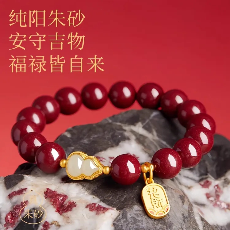 含辰砂工艺品朱砂葫芦手串女士手链本命年吉祥如意礼物
