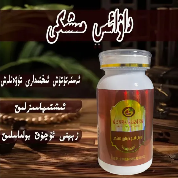 爱巴普阿礼达瓦益迷喜克压片糖果2商品图