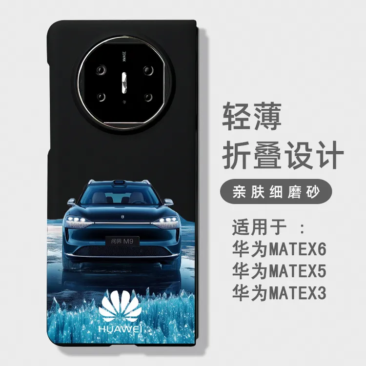 保时捷适用华为matex5手机壳matex6典藏版matex3折叠磨砂高级硬壳