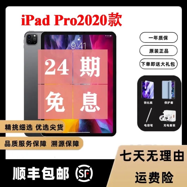 9新 Apple/苹果 iPad Pro2020款 11/12.9寸插卡版原装正品
