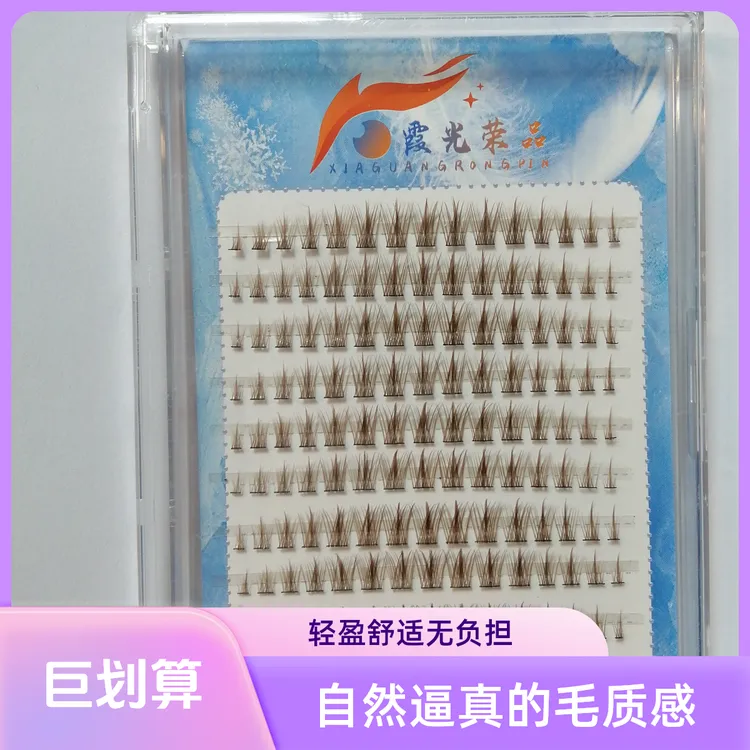 清新白月光柔软卷翘纯欲初学者超软自然新手化妆师专用单簇假睫毛