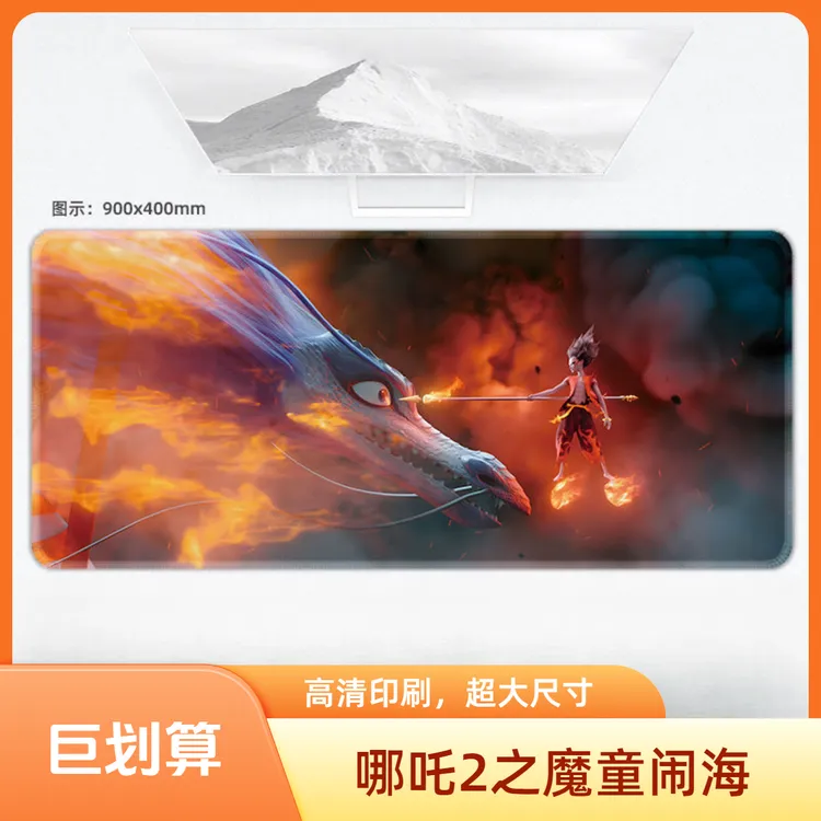 哪吒之魔童闹海国潮动漫周边游戏鼠标垫防滑锁边超大加厚电脑桌垫
