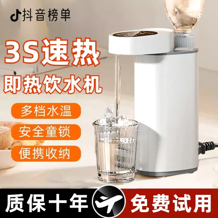 即热饮水机家用差旅迷你小型便携式全自动烧水壶净化一体电热水壶