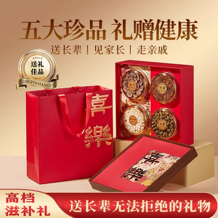 送礼滋补营养品礼盒过节送领导客户见家长领导长辈礼品养生西洋参