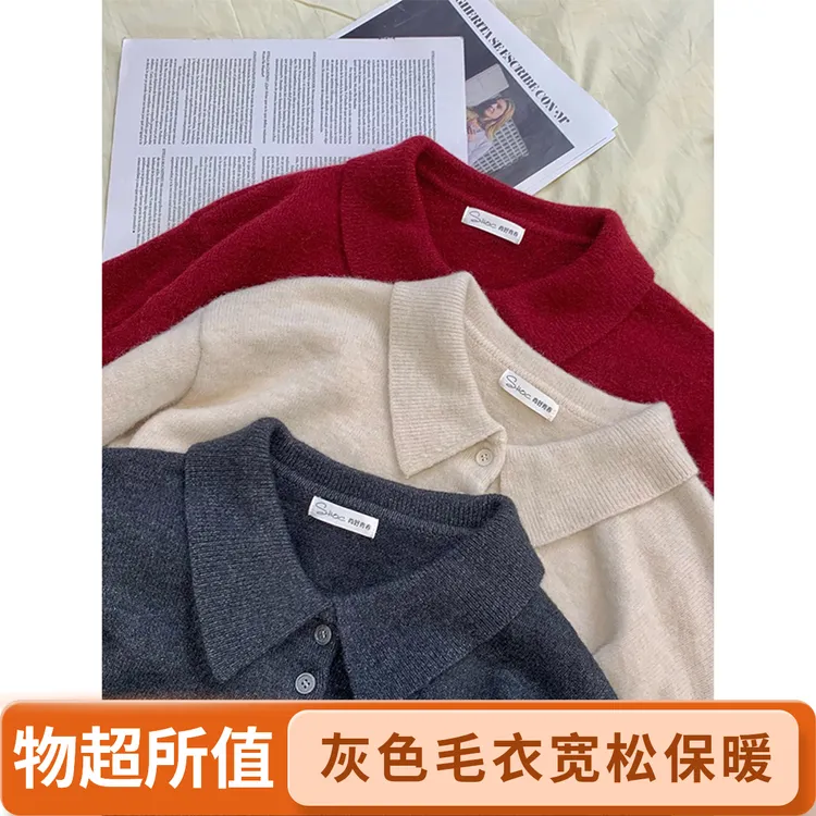 格雷系灰色套头Polo领毛衣女冬季内搭打底宽松秋冬慵懒针织衫上衣