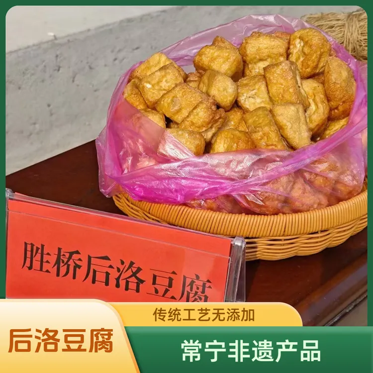 常宁非遗胜桥后洛手工油豆腐，柴火传统工艺制作无任何添加（散装）
