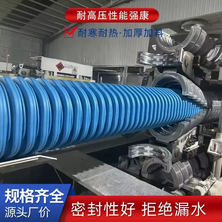 改性高密度聚乙烯HDPE-IW六棱结构壁管300市政排污蓝色双壁波纹管
