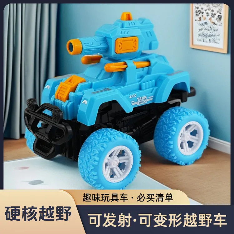 男孩炫酷小汽车碰撞变形可发射惯性越野玩具车越野车礼物宝宝