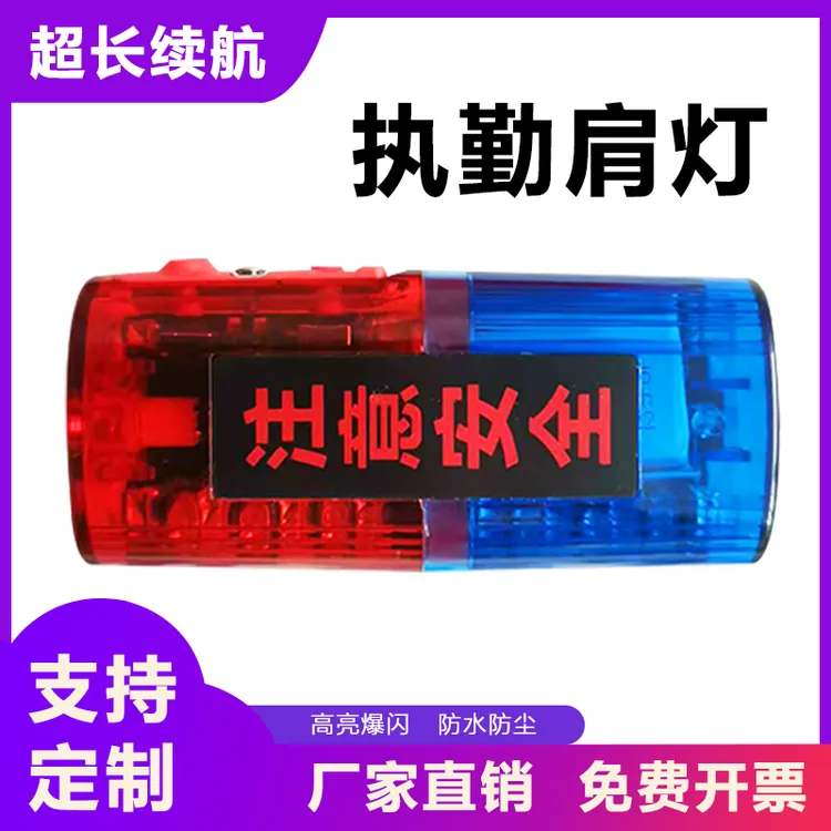 重力感应款充电式LED高亮爆闪肩灯强光肩闪臂膀灯防水防摔执勤灯