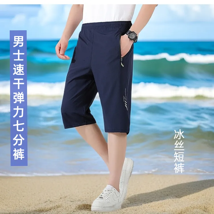 夏季男士薄款短裤七分裤冰丝弹力速干运动宽松直筒户外加大码中裤