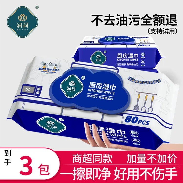 润荷厨房湿巾纸擦油污吸水去油污家用一次性加大加厚80片家庭装