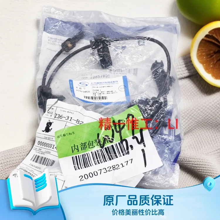 原厂原装适用于凯迪拉克SRX10-16前后轮ABS传感器 车轮轮速传感器