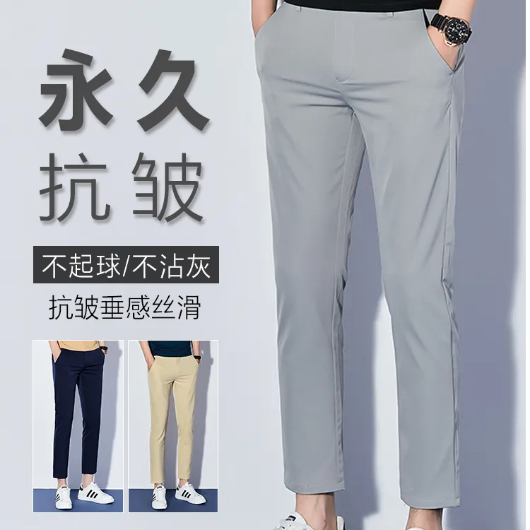 尼因基鲁夏季薄款裤子男士九分裤冰丝弹力休闲裤修身小脚9分西裤