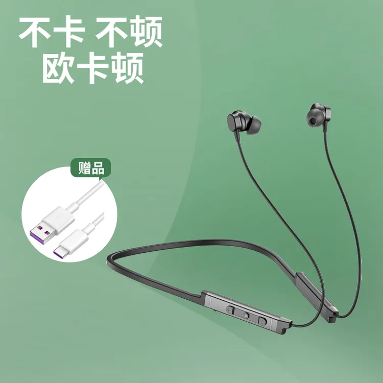 OUKADUN/欧卡顿挂脖式蓝牙耳机运动长续航游戏跑步运动耳机通用H9