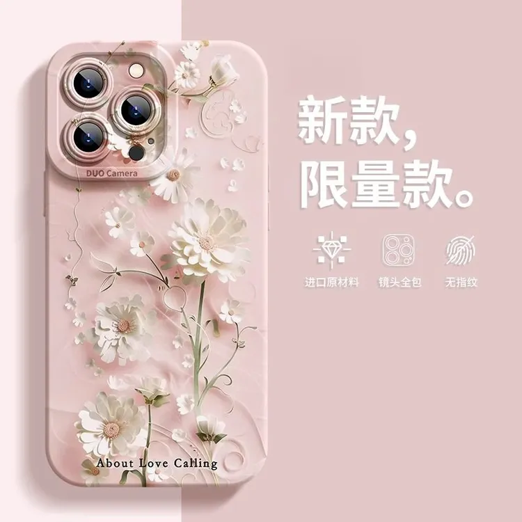 苹果16pro Max手机壳剪纸花朵iPhone15/14Pro瞳眼13/12液态硅胶壳