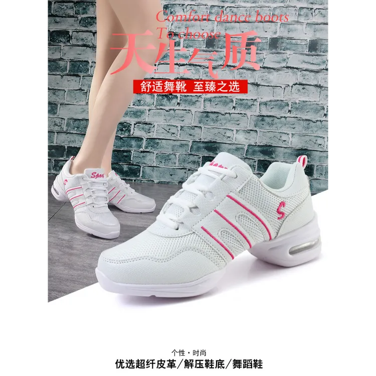 跳舞鞋广场舞女士舞蹈鞋现代舞软底白色网爵士舞鞋运综合训练鞋/