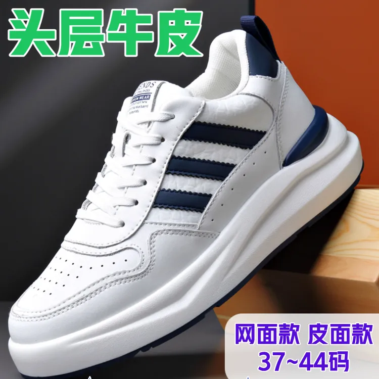 【头层牛皮】男士真皮四季低帮轻便厚底减震跑步鞋时尚百搭运动潮鞋