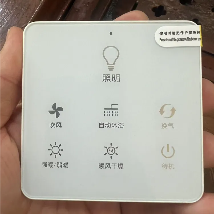 适用于opple欧普照明浴霸无线开关OP-YK-YB003触模控制面板遥控器