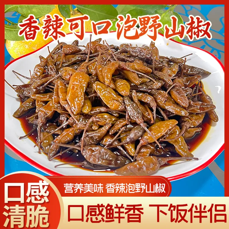 广西正宗姜果泡野山椒新鲜辣椒罐头下饭伴侣搭档野山椒罐头下饭