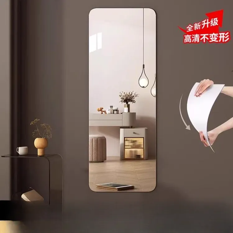 软镜子贴墙自粘亚克力全身穿衣镜家用高清贴在墙上的不变形试衣镜