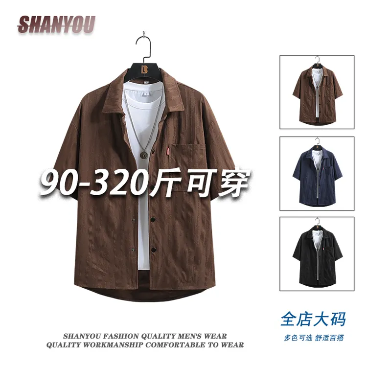 夏季薄款美式衬衫男短袖寸衫男生2025新款高级感大码宽松衬衣外套