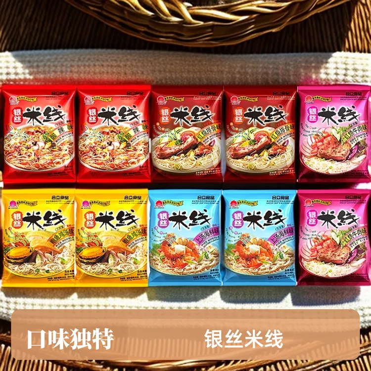 合众宿舍港式米粉酸辣味方便米线粉丝夜宵速食非油炸懒人食品10包