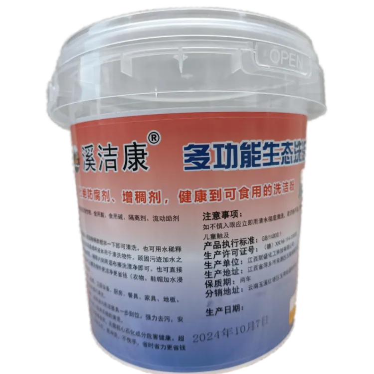 溪洁康多功能生态洗洁粉无污染零添多用途能直接吃的洗涤剂清洁剂