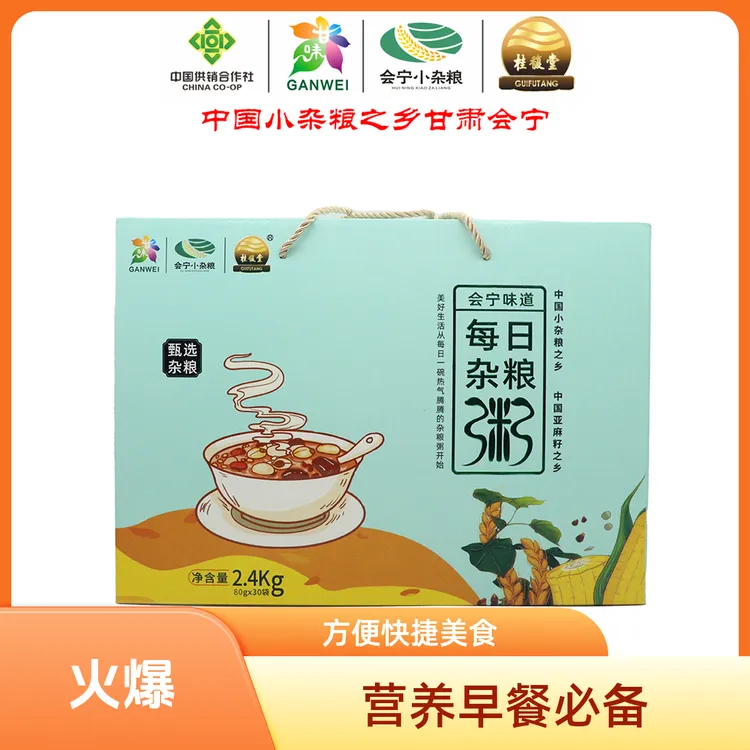 会宁每日杂粮粥,多种粗粮搭配,营养又管饱