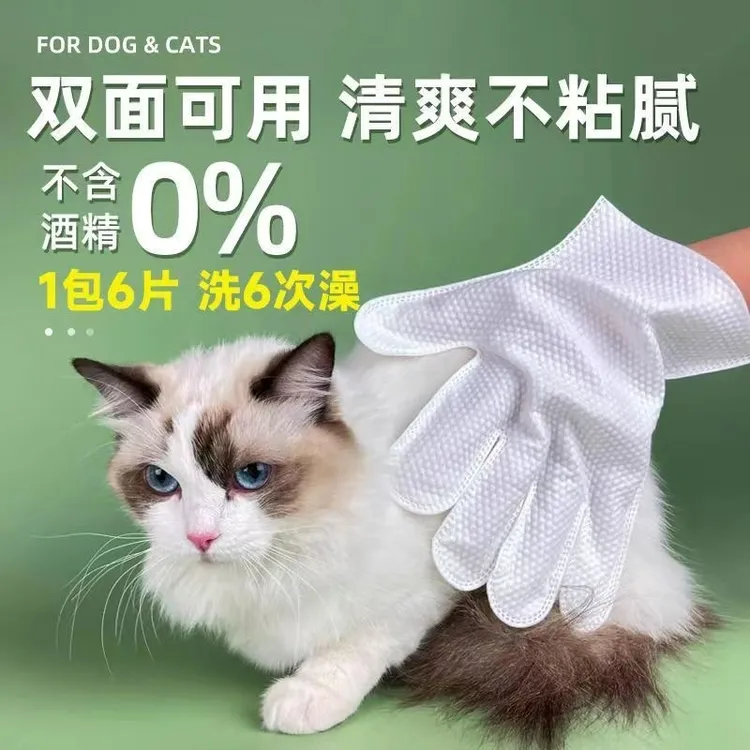 宠物免洗手套猫咪洗澡宠物湿巾狗狗干洗清洁手套杀菌除臭免洗神器