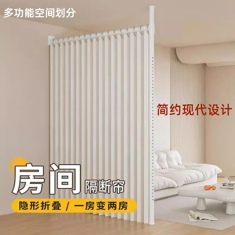 折叠床围单侧围挡免打孔隔断屏风客厅卧室隐私一房变两房加高定制