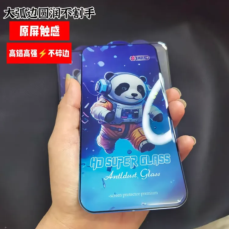 太空熊3D热弯电镀钢化膜适用苹果17大弧边高清膜16pro防窥防尘膜