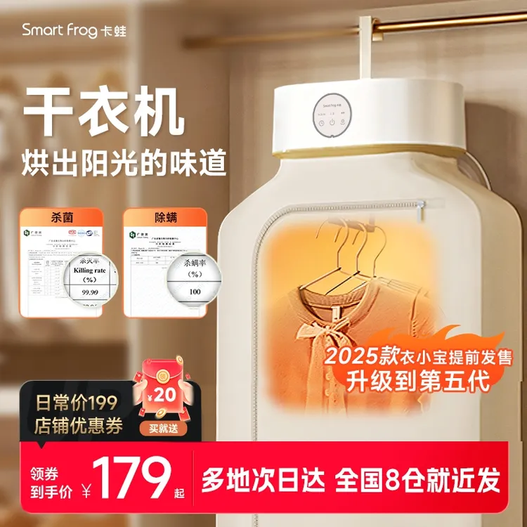 【当天发货】卡蛙智能干衣机可折叠便捷烘干机速干大容量3D环抱柔烘商品图