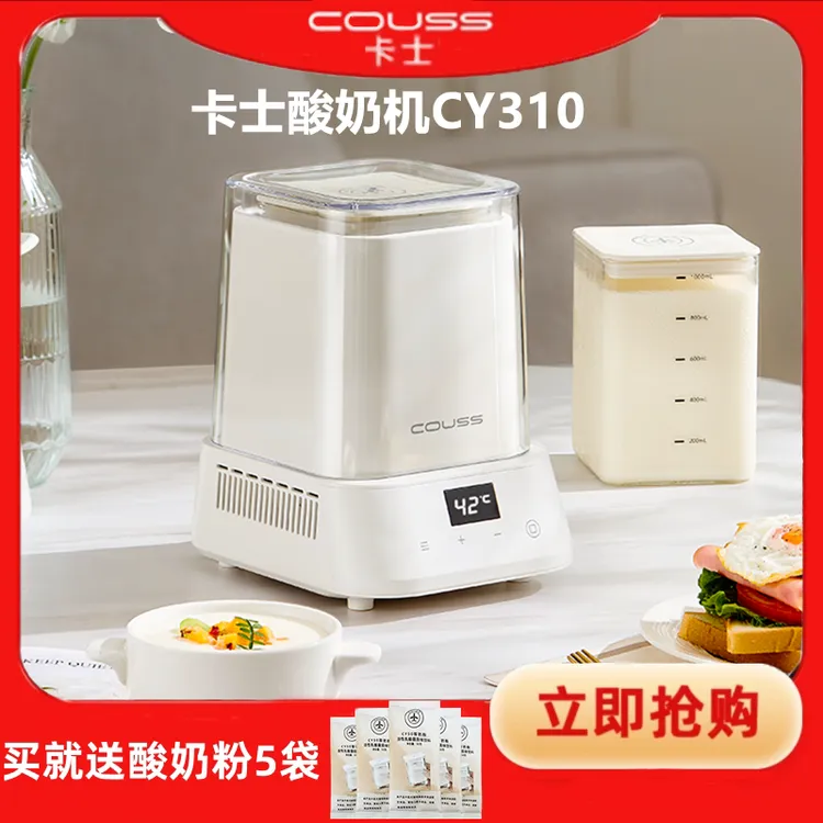 卡士酸奶机家用1L大容量全自动可冷藏发酵箱纳豆酒酿多功能料理机