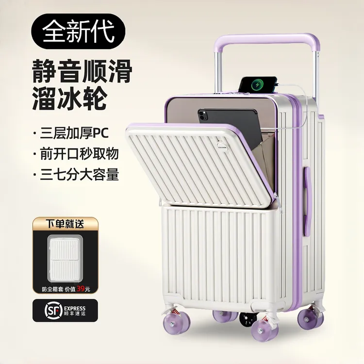 前开口宽拉杆行李箱26寸超大容量女款旅行箱24寸拉杆箱静音万向轮