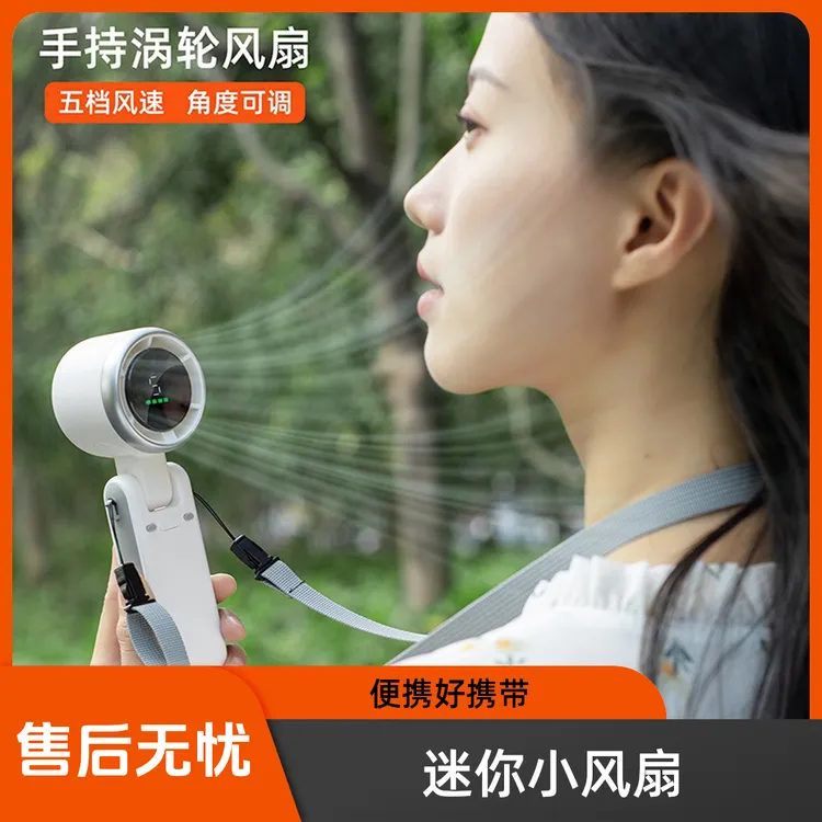 新款户外手持迷你小风扇USB台式风扇无刷电机挂脖小风扇爆款无线