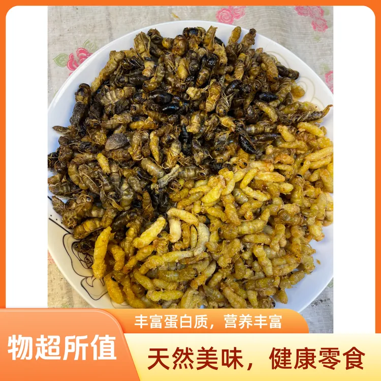 12级半斤+小黄小黑半斤油炸蜂蛹 树蜂 马蜂  营养美食 无内脏
